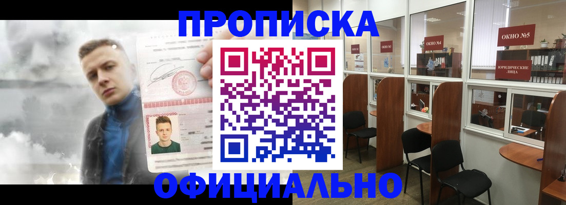 прописка в квартире в Тамбове