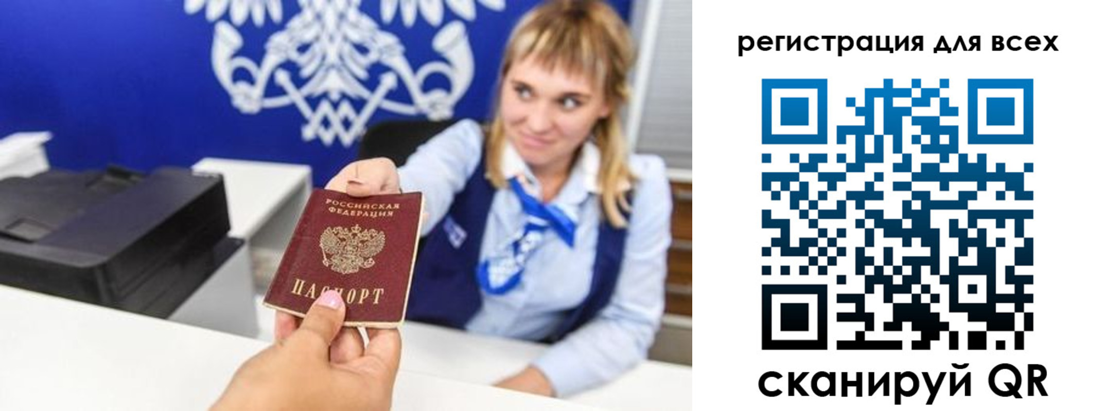 временная регистрация поиск в Тамбове
