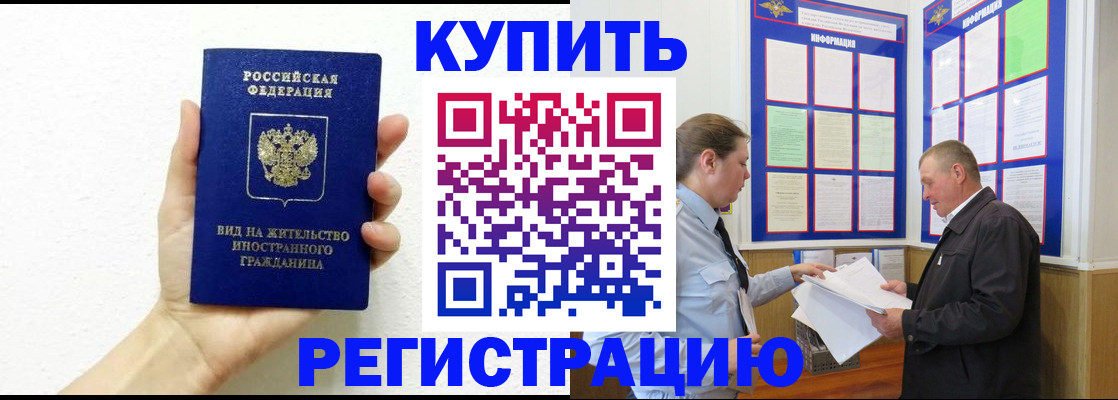 прописка законно в Тамбове