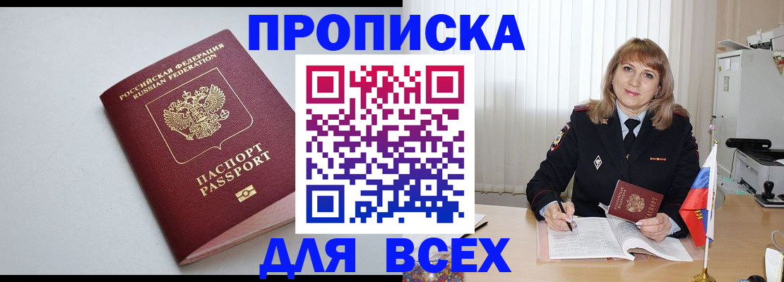 прописка в квартире в Тамбове