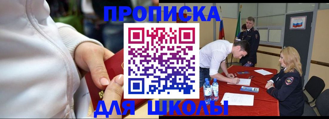 прописка для военкомата в Тамбове