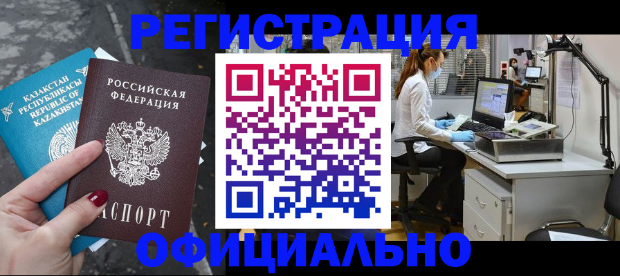 прописка иностранных граждан в Тамбове
