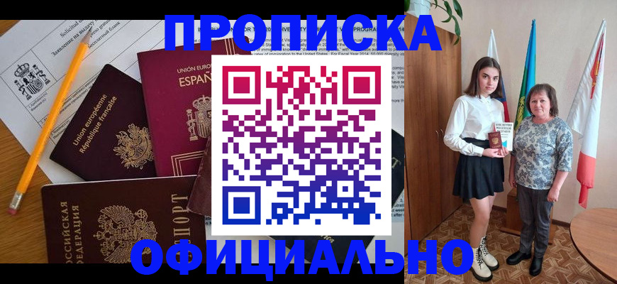 временная регистрация недорого в Тамбове