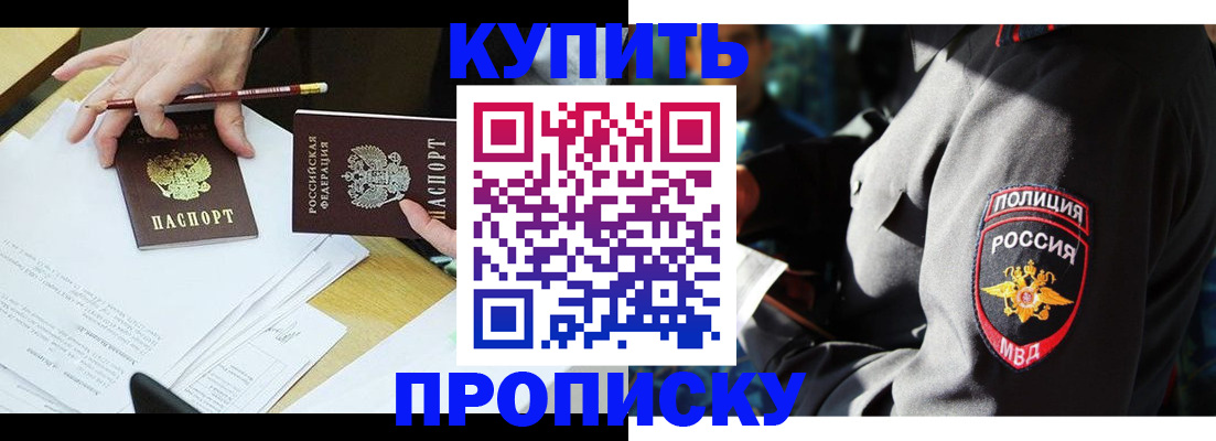 прописка штамп в Тамбове