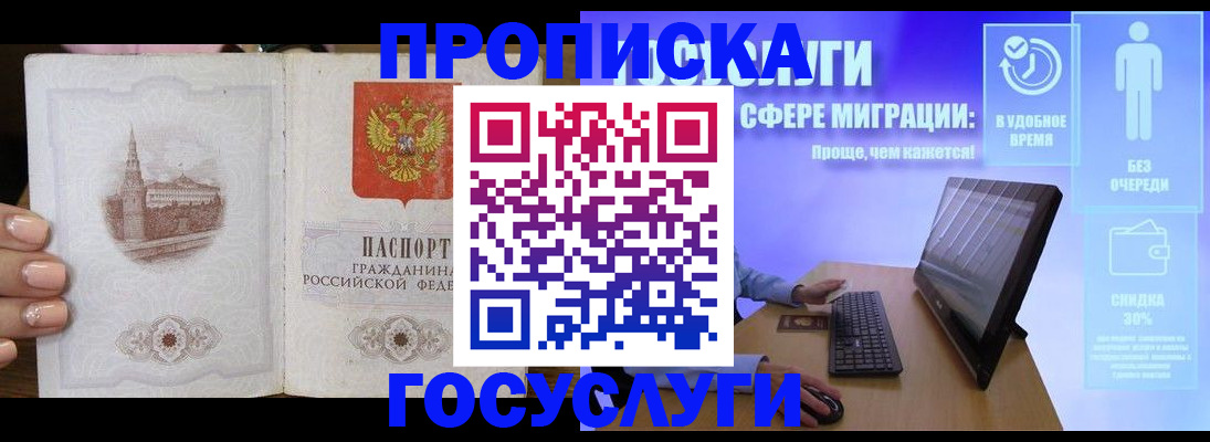 прописка для школы в Тамбове
