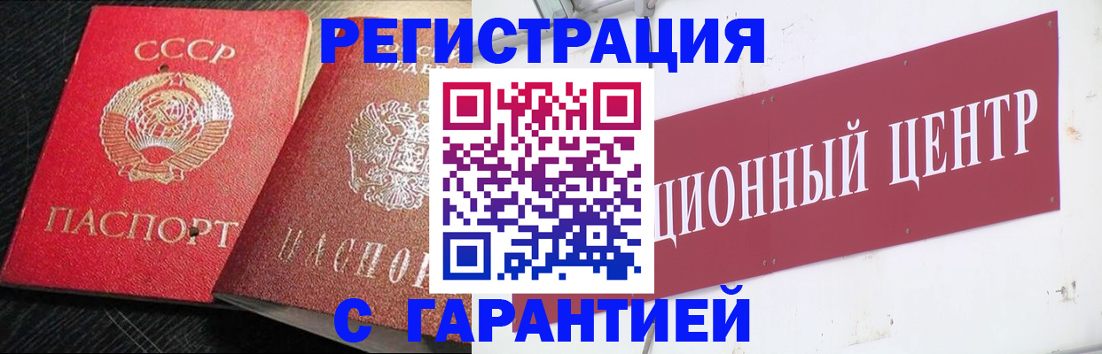 прописка для военкомата в Тамбове