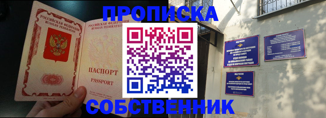 временная регистрация гарантия в Тамбове