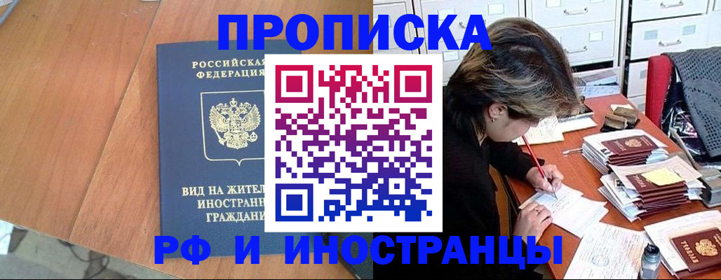 временная регистрация для всех в Тамбове